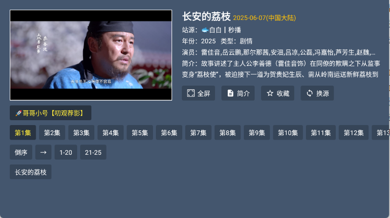 绿豆BOX