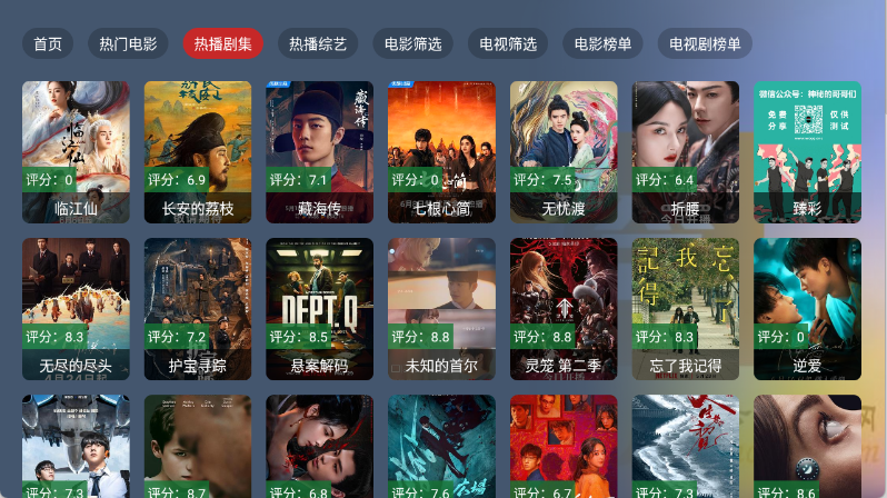 绿豆BOX截图1