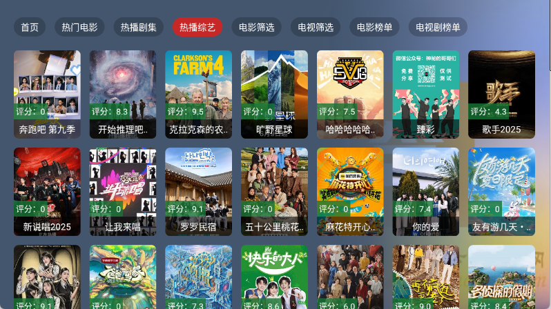 绿豆BOX截图2