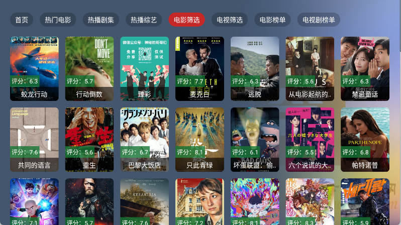 绿豆BOX截图3