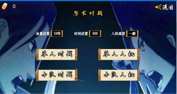 像素火影次世代永恒佐助版 像素火影次世代永恒佐助版