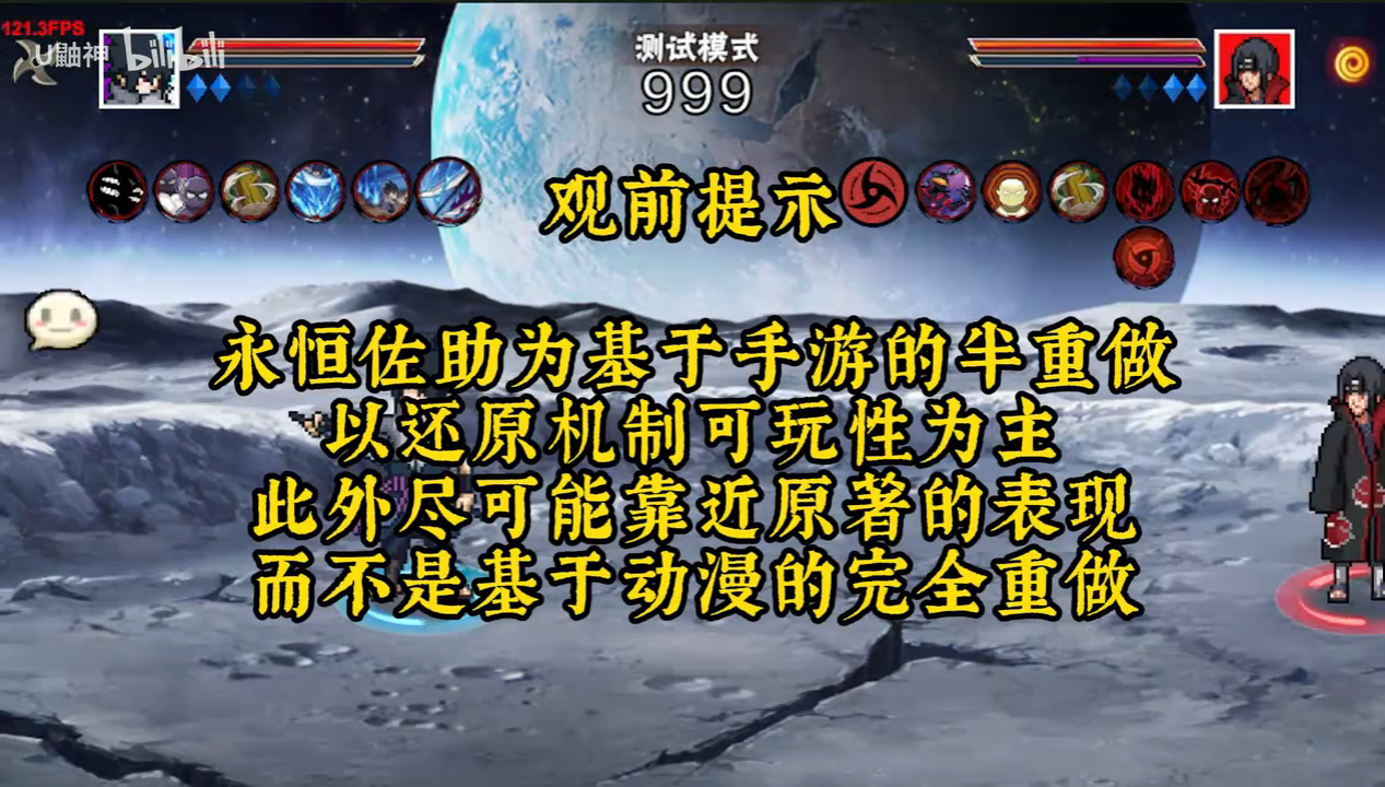 像素火影次世代永恒佐助版 像素火影次世代永恒佐助版