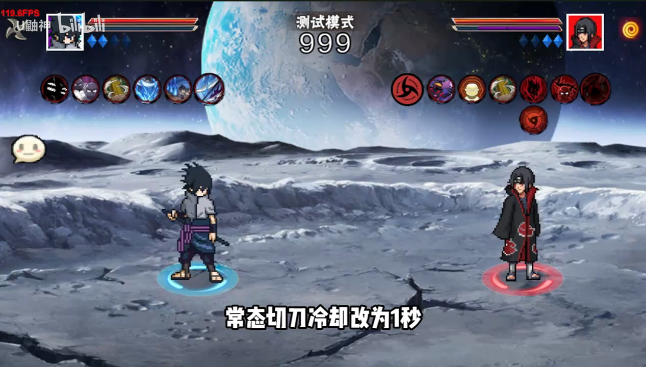 像素火影次世代永恒佐助版 像素火影次世代永恒佐助版