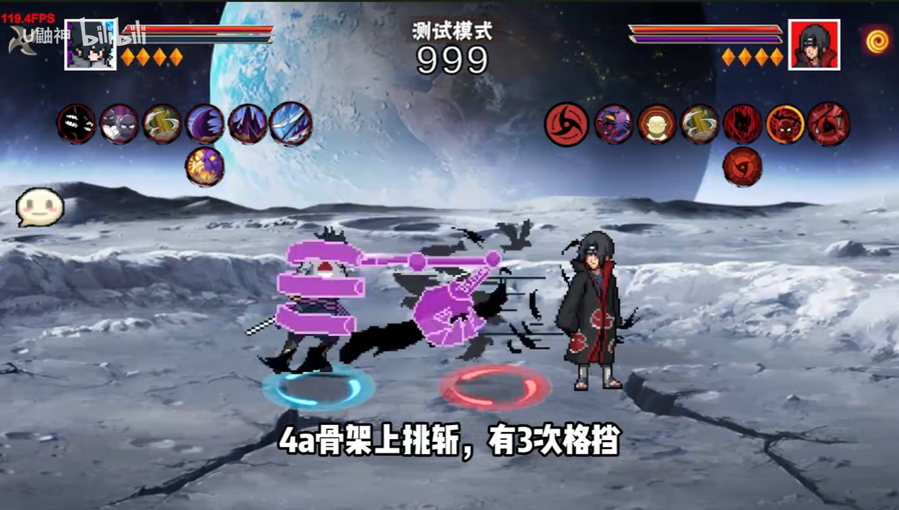 像素火影次世代永恒佐助版 像素火影次世代永恒佐助版