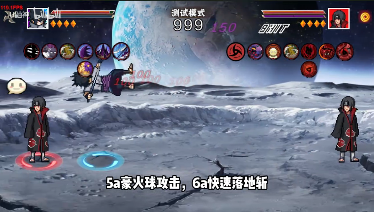 像素火影次世代永恒佐助版 像素火影次世代永恒佐助版