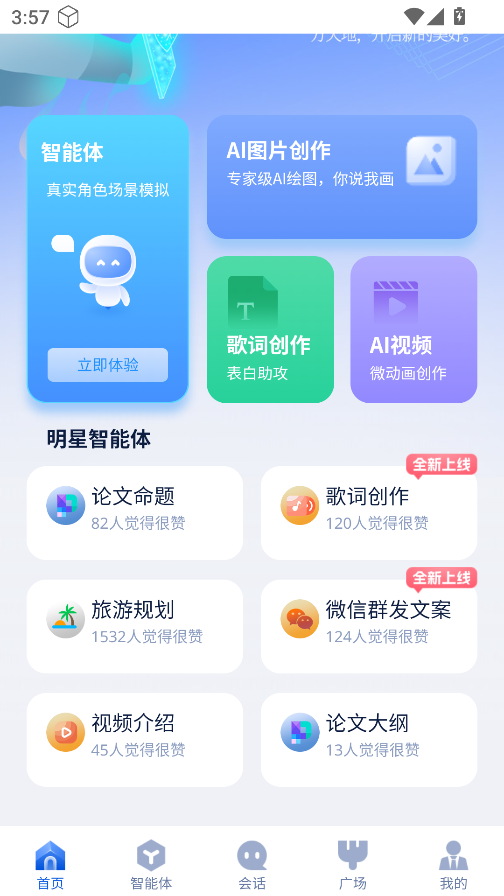 造剧AI创作