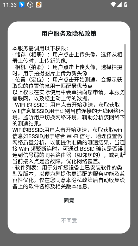 光源测速 光源测速