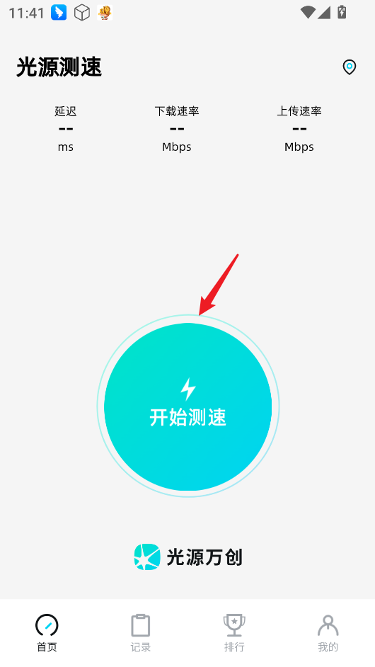 光源测速 光源测速