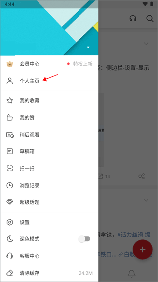 微博轻享版app 微博轻享版app
