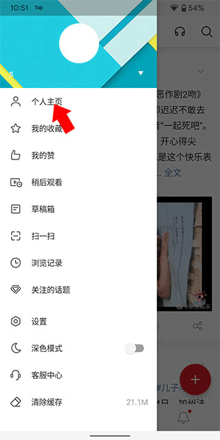 微博轻享版app 微博轻享版app