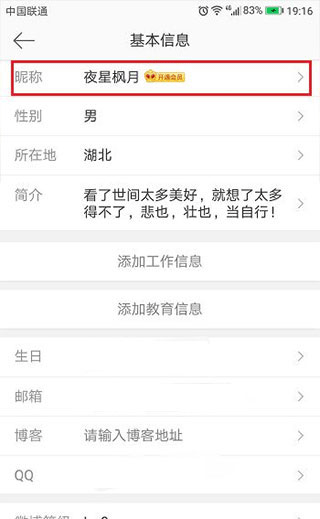 微博轻享版app 微博轻享版app