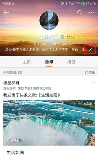 微博轻享版app 微博轻享版app