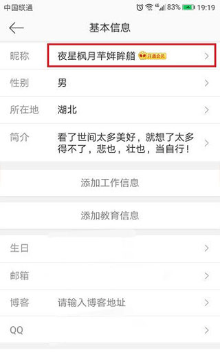 微博轻享版app 微博轻享版app