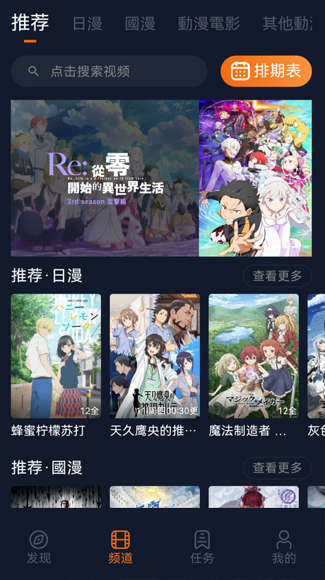 囧次元更新下载1.5.7.0截图1
