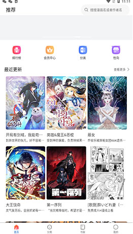 漫蛙3下载官方正版免费截图0