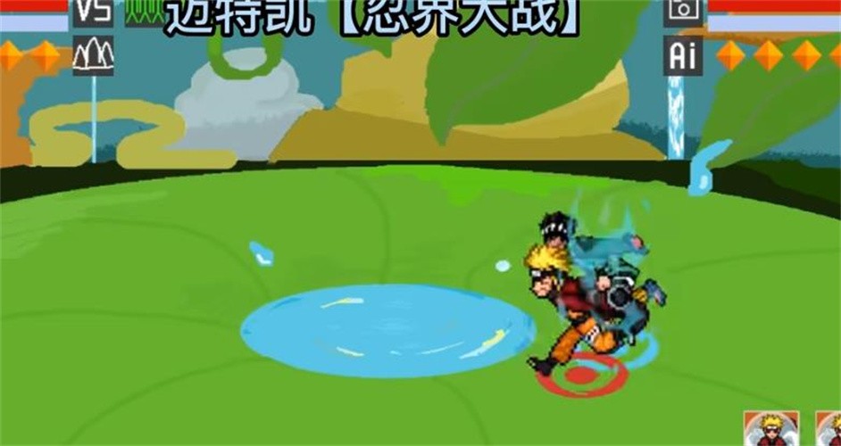像素火影一周年版截图1