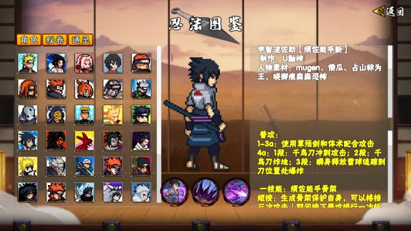 U鼬神像素火影