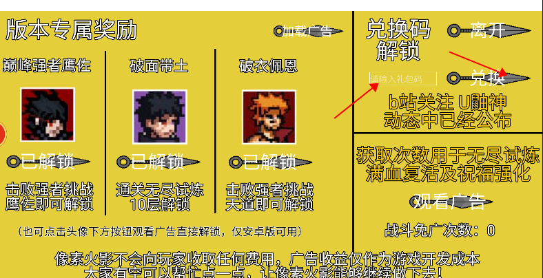 像素火影一周年版 像素火影一周年版