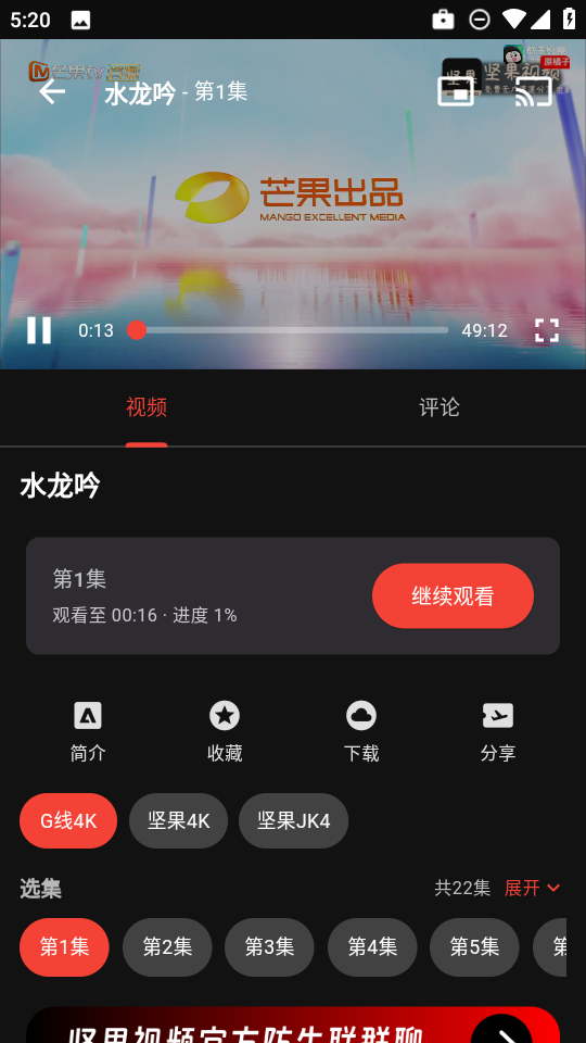 坚果视频免费版 坚果视频免费版