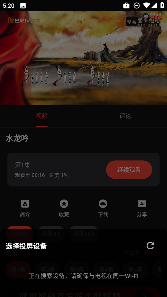 坚果视频免费版 坚果视频免费版