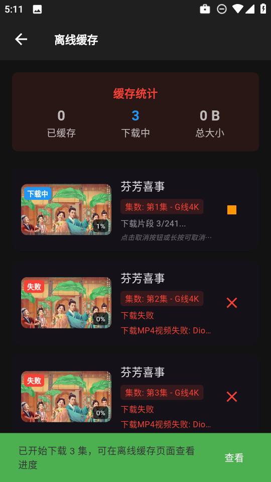坚果视频免费版 坚果视频免费版