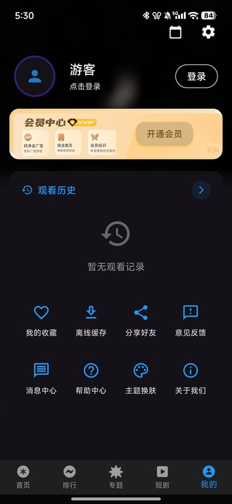 坚果视频免费版截图3