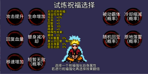 像素火影最新单机版截图2