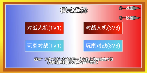 像素火影最新单机版截图0