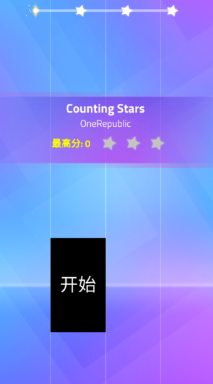钢琴块3