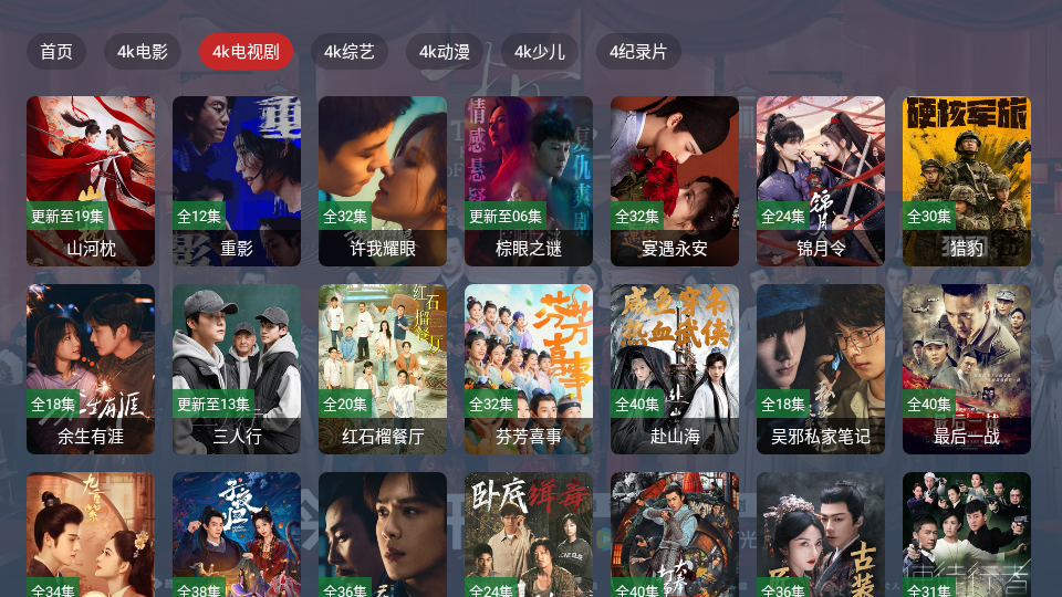 影帝4K截图0