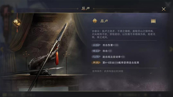 率土之滨网易官方版 率土之滨网易官方版