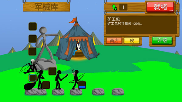 火柴人战争遗产3正版 火柴人战争遗产3正版