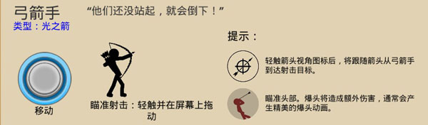 火柴人战争遗产3正版 火柴人战争遗产3正版