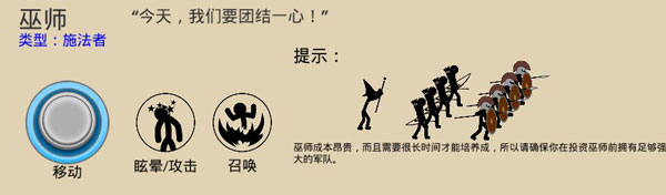 火柴人战争遗产3正版 火柴人战争遗产3正版