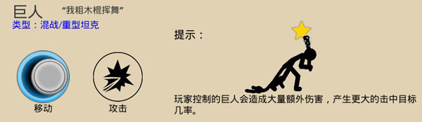 火柴人战争遗产3正版 火柴人战争遗产3正版