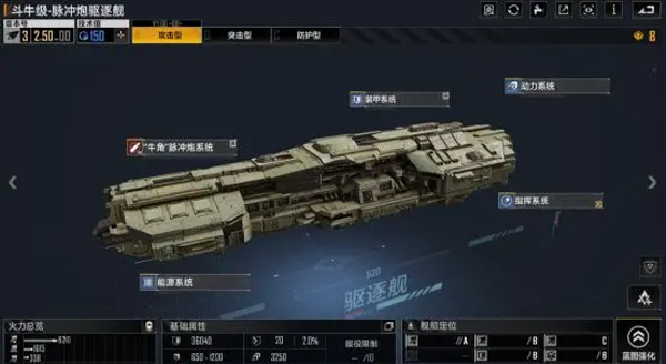 无尽的拉格朗日官方版