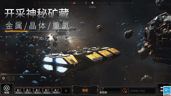无尽的拉格朗日官方版