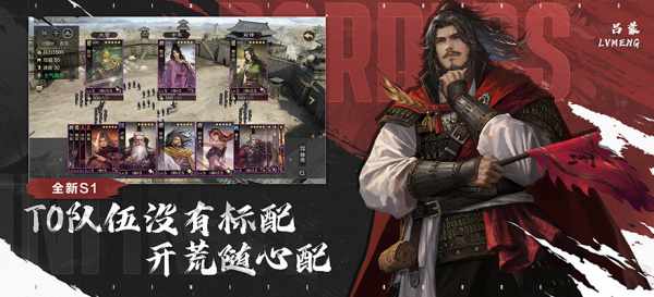 率土之滨网易官方版截图1
