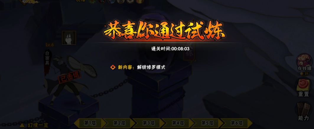 火影忍者幻之试炼哪个秘卷好