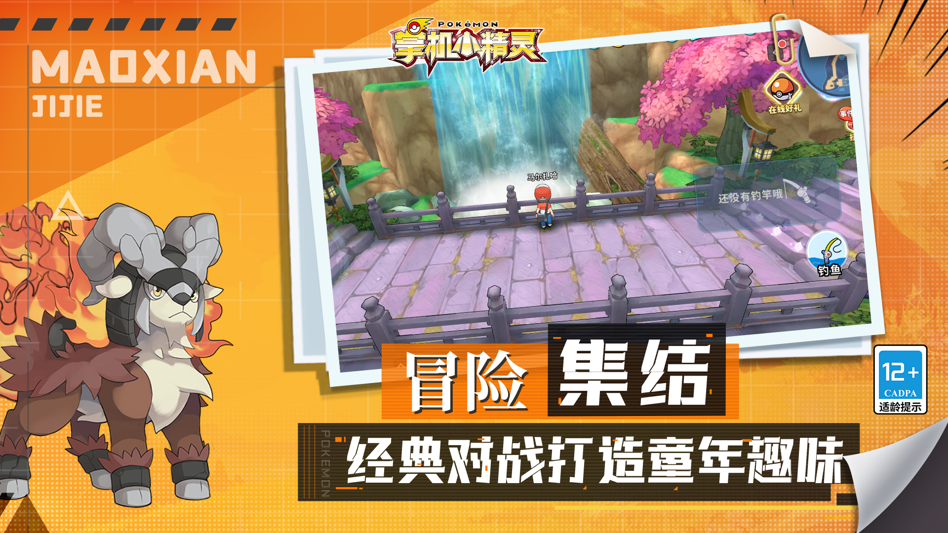 掌机小精灵截图2