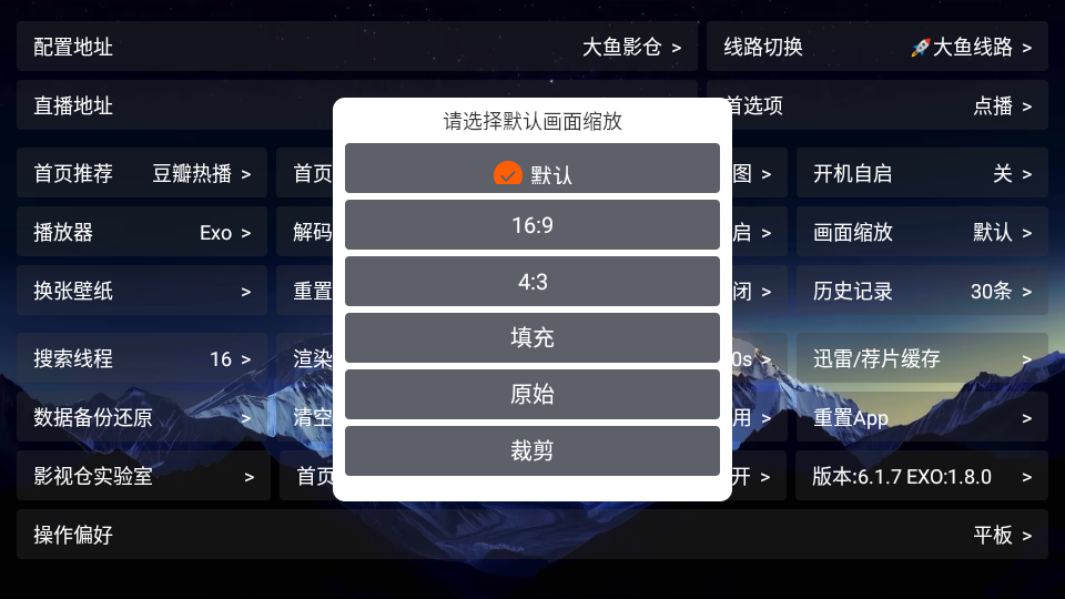 大鱼影仓