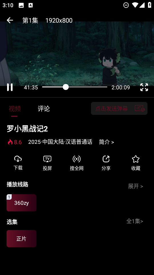 光影栈