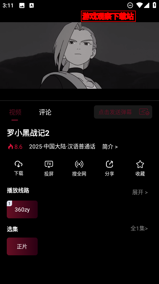 光影栈