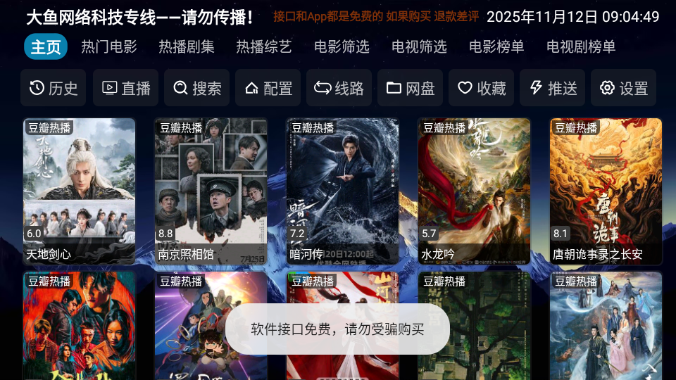 大鱼影仓截图1