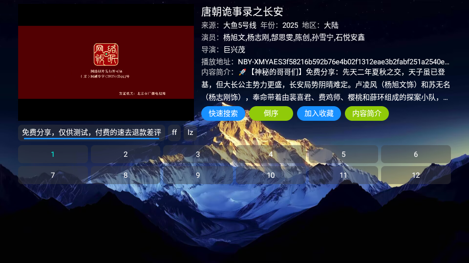 大鱼影仓截图3