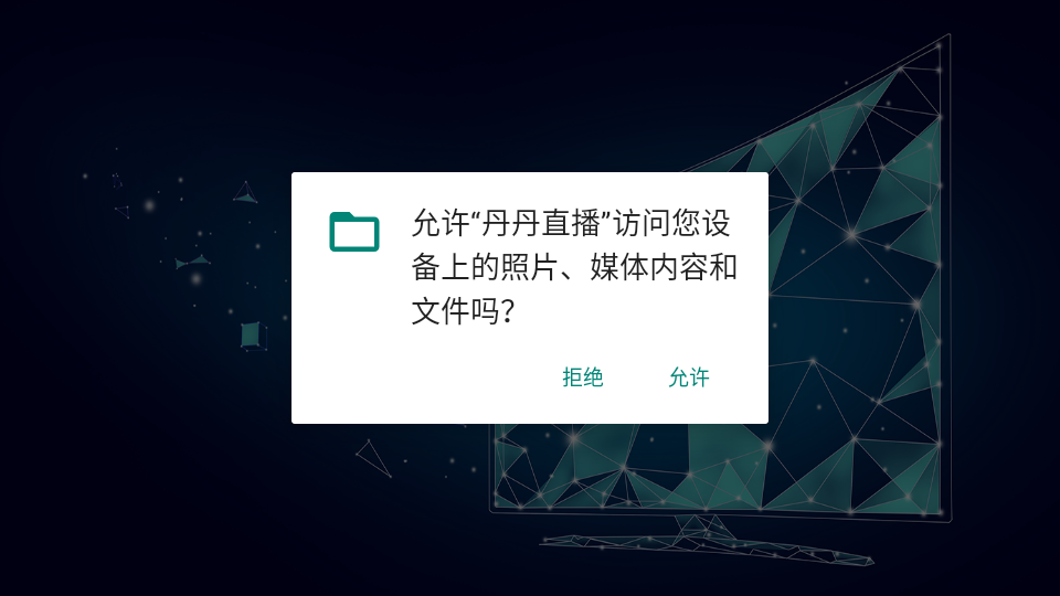 丹丹直播截图2