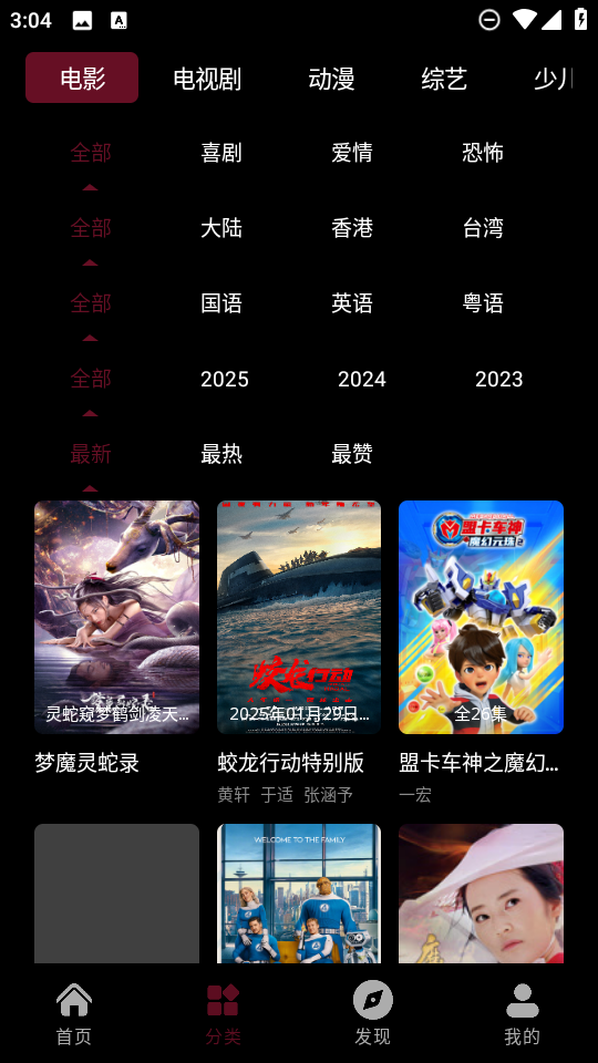 光影栈截图2