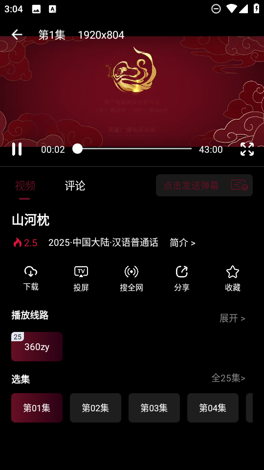 光影栈截图0