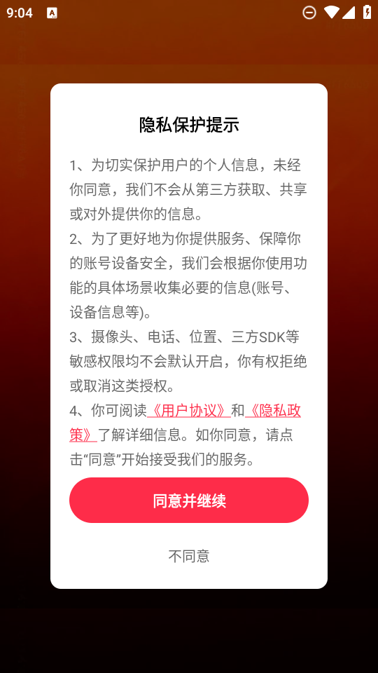 起点影视截图3