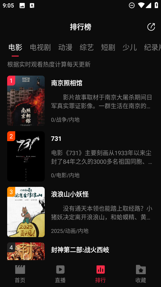 起点影视截图1